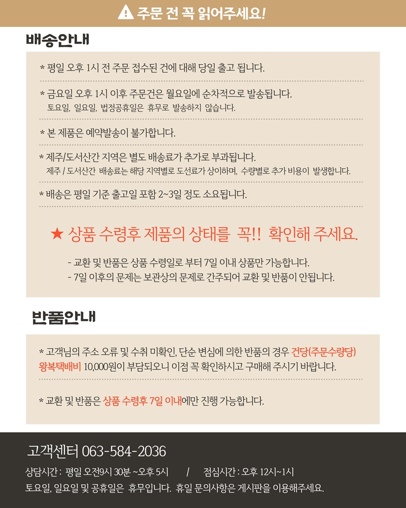 10k 배송안내.jpg